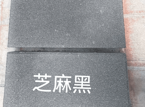 彩色路面磚系列2